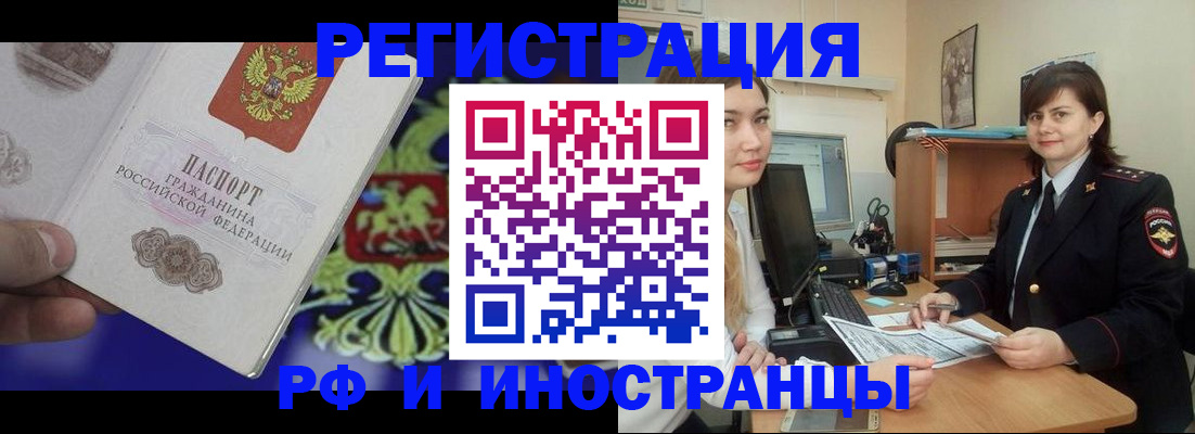 прописка для кредита в Немане